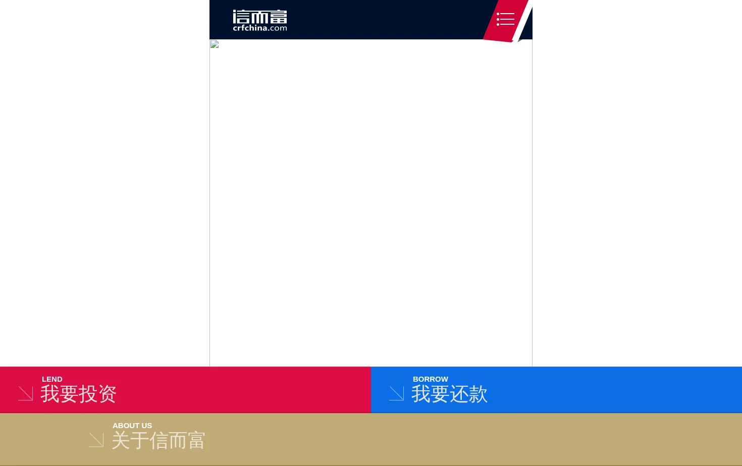 上海信而富企业管理有限公司 页面快照